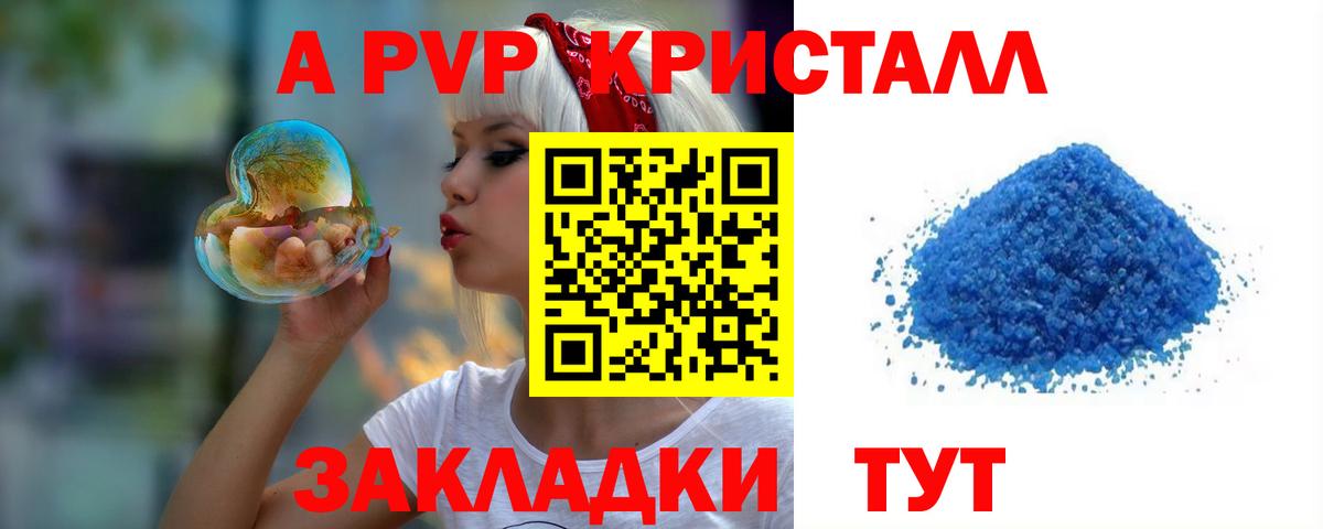 Alfa_PVP кристаллы  Каменка 