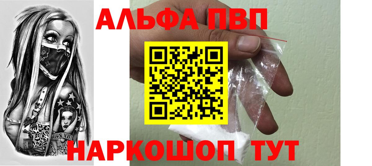 Alpha-PVP VHQ Каменка