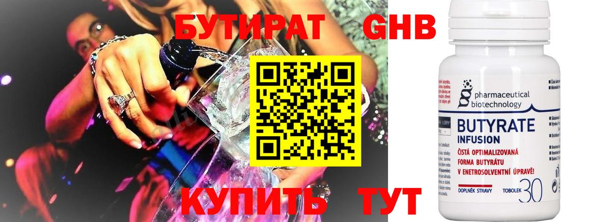 Каменка  Бутират 99%  Вход с VPN 