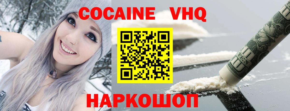 Каменка  КОКАИН  Вход с VPN  Cocaine VHQ 