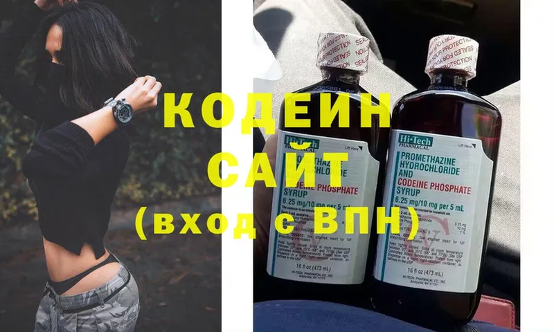 Codein Purple Drank  kraken зеркало  Каменка 