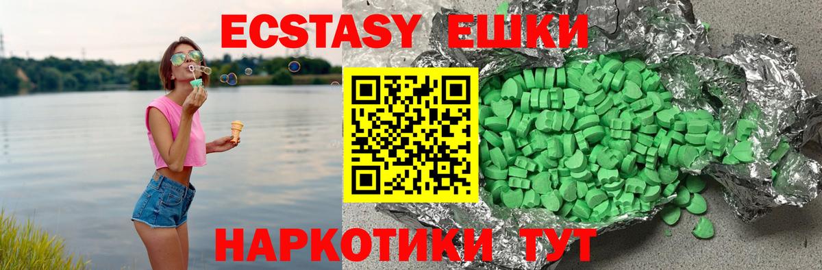 Каменка  Экстази таблы  Ecstasy 250 мг  Ecstasy  Вход с VPN 