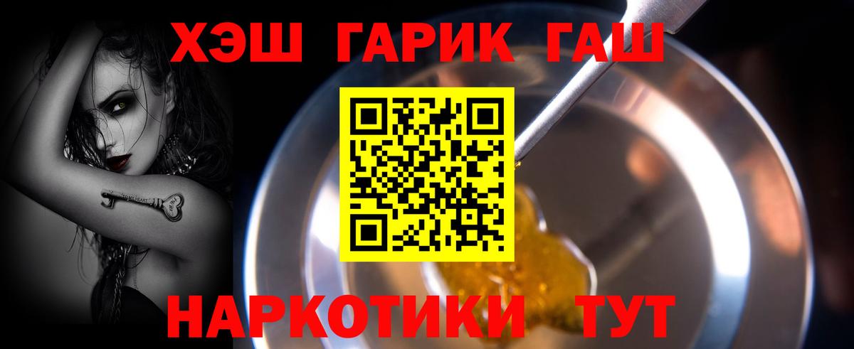 что такое наркотик  ГАШ Cannabis  Каменка  Вход с VPN  ГАШИШ хэш 