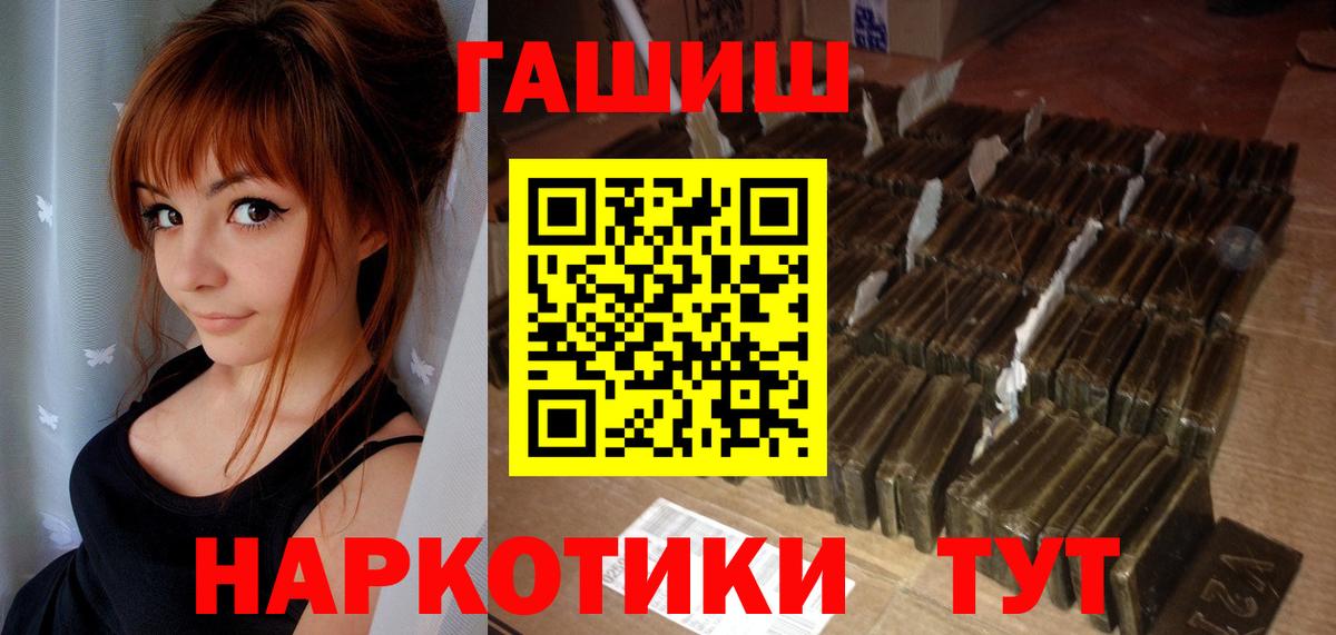 ГАШ хэш Каменка