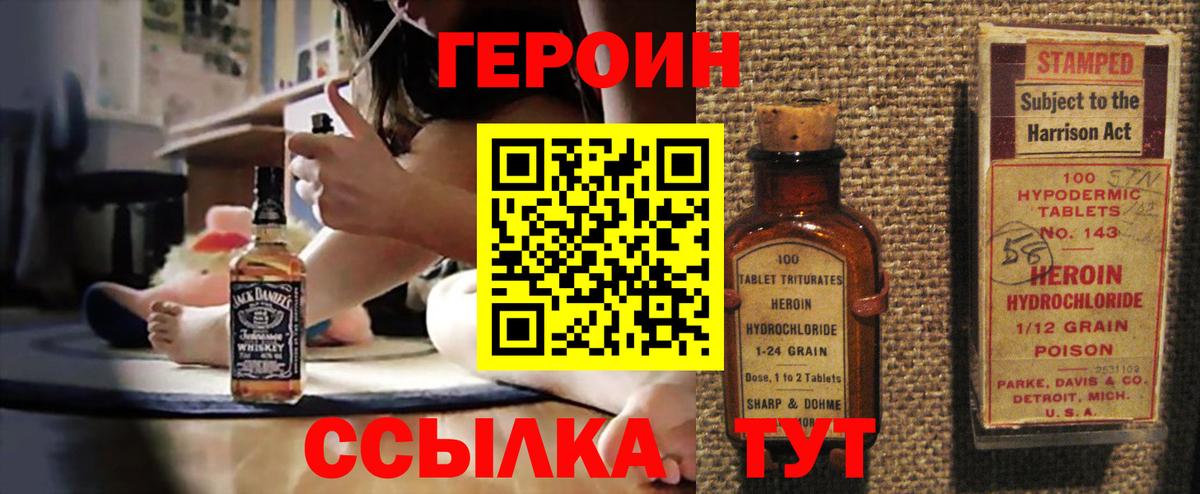 ГЕРОИН белый Каменка