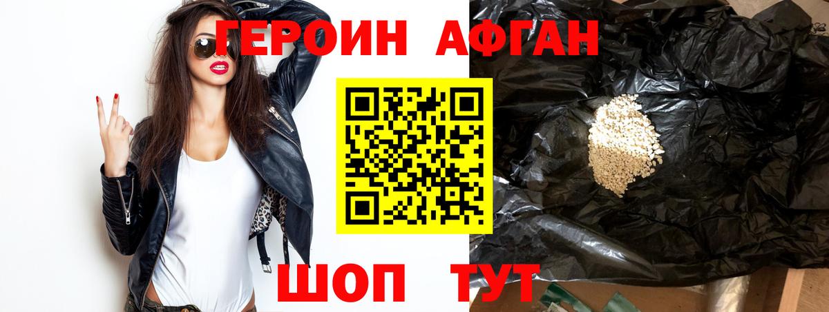 Каменка  Героин герыч  ГЕРОИН  Вход с VPN 