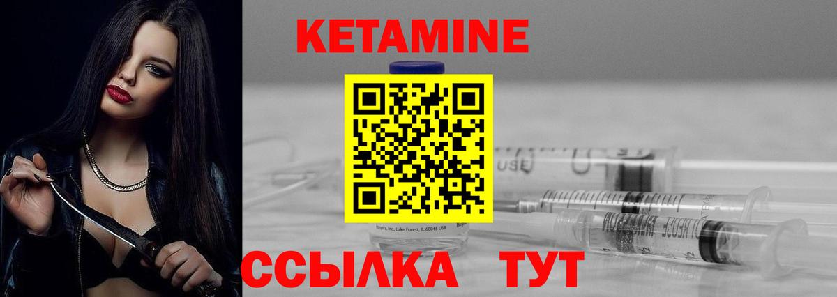 Кетамин ketamine  Вход с VPN  Каменка 
