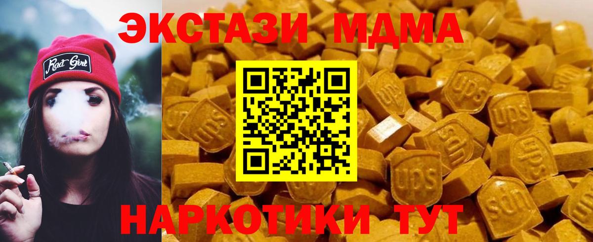 МДМА кристаллы  МДМА  Каменка  Вход с VPN  МДМА VHQ 