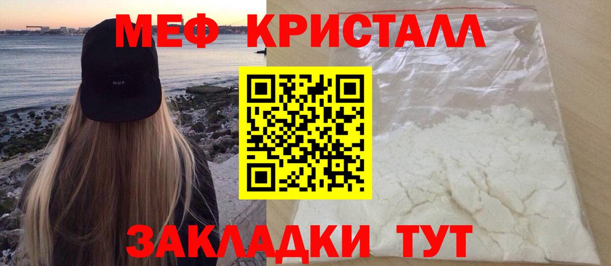 Каменка  МЯУ-МЯУ мука  Меф кристаллы  Вход с VPN 