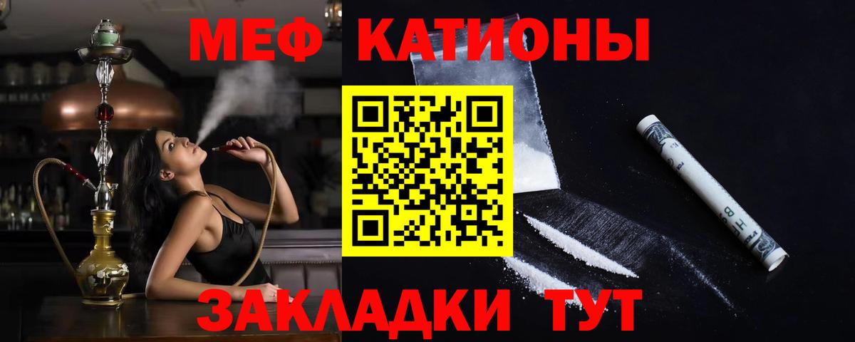 МЕФ кристаллы Каменка