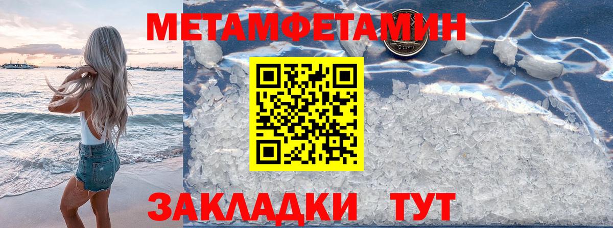 МЕТАМФЕТАМИН пудра  Вход с VPN  Каменка 