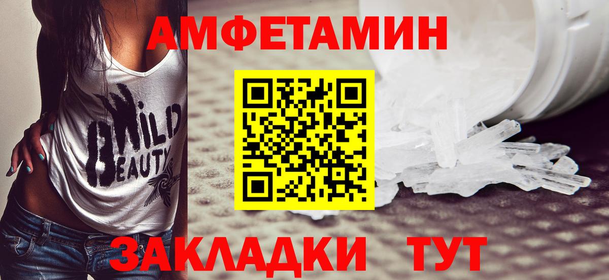 МЕТАМФЕТАМИН Methamphetamine Каменка
