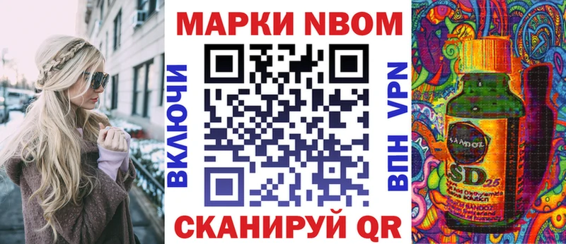 Марки NBOMe 1,8мг  маркетплейс состав  Каменка  цена  